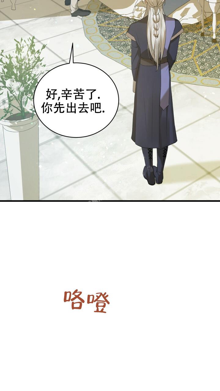 《异世界骑士》漫画最新章节第7话免费下拉式在线观看章节第【19】张图片