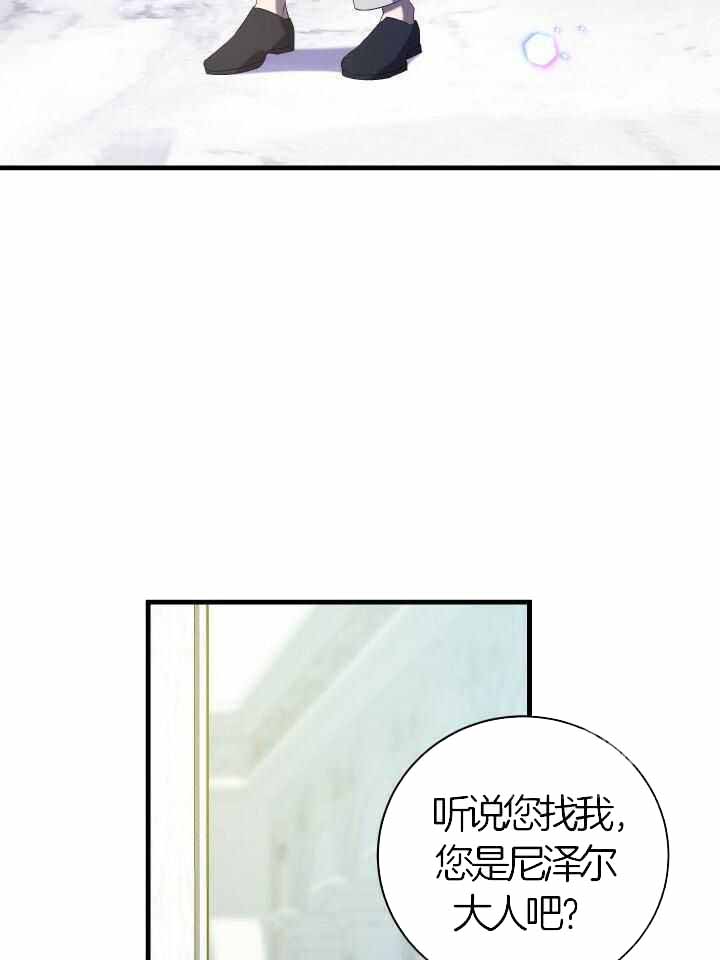 《异世界骑士》漫画最新章节第71话免费下拉式在线观看章节第【34】张图片