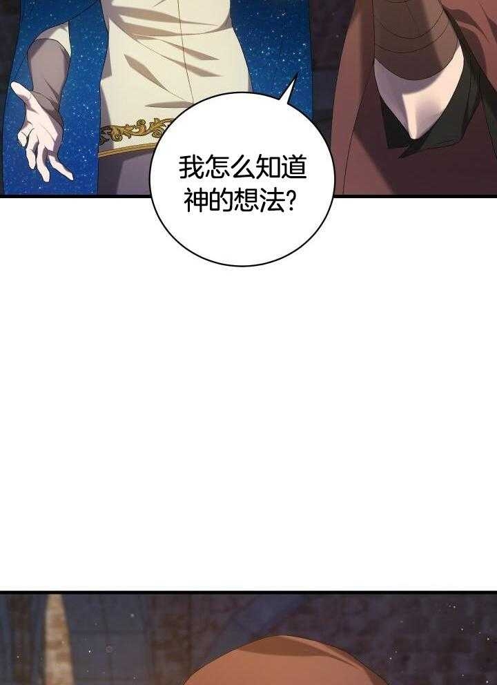 《异世界骑士》漫画最新章节第54话免费下拉式在线观看章节第【19】张图片