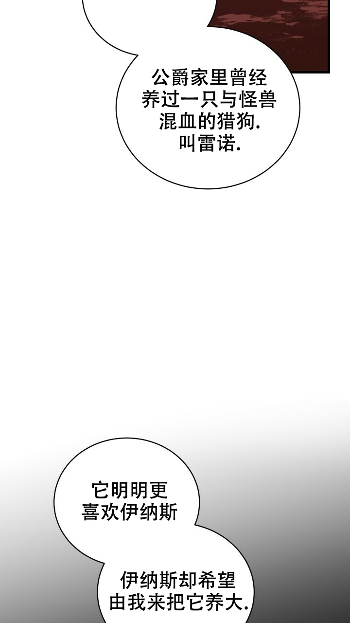 《异世界骑士》漫画最新章节第3话免费下拉式在线观看章节第【3】张图片