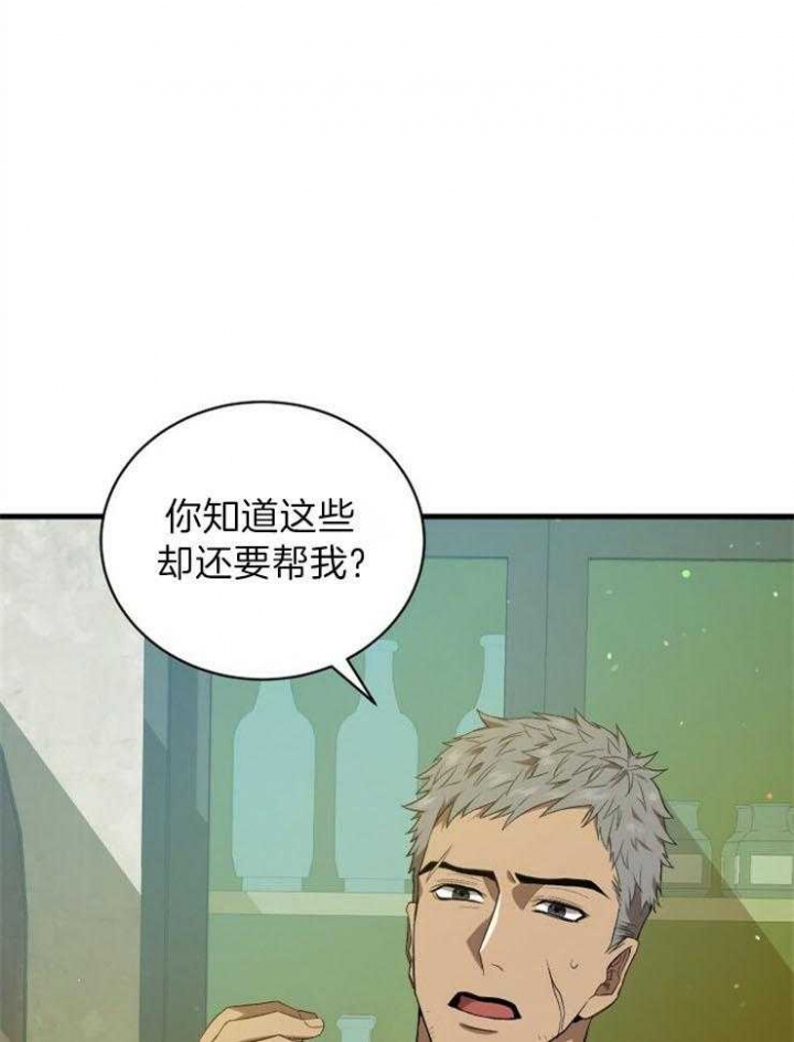 《异世界骑士》漫画最新章节第33话免费下拉式在线观看章节第【29】张图片