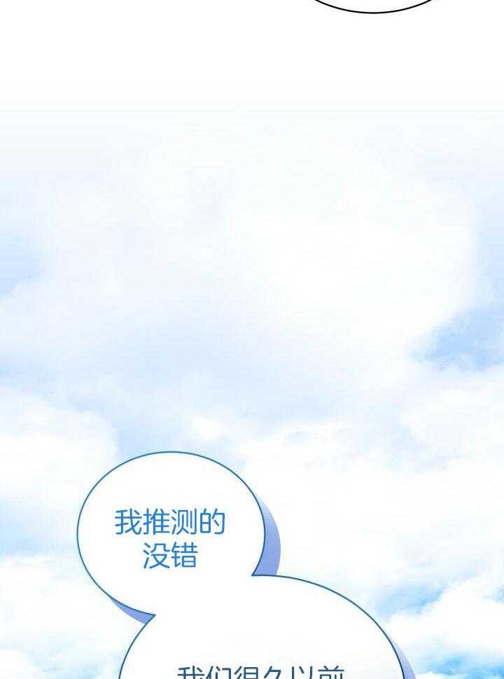 《异世界骑士》漫画最新章节第44话免费下拉式在线观看章节第【22】张图片