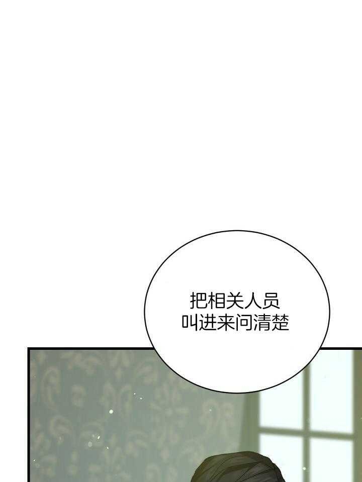 《异世界骑士》漫画最新章节第41话免费下拉式在线观看章节第【30】张图片