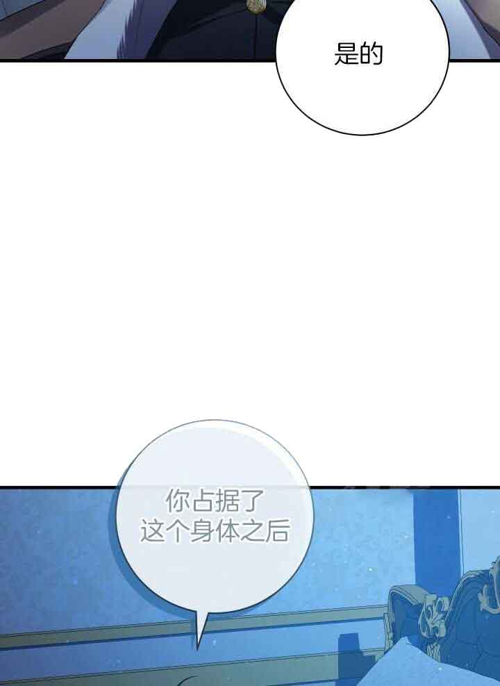 《异世界骑士》漫画最新章节第70话免费下拉式在线观看章节第【29】张图片