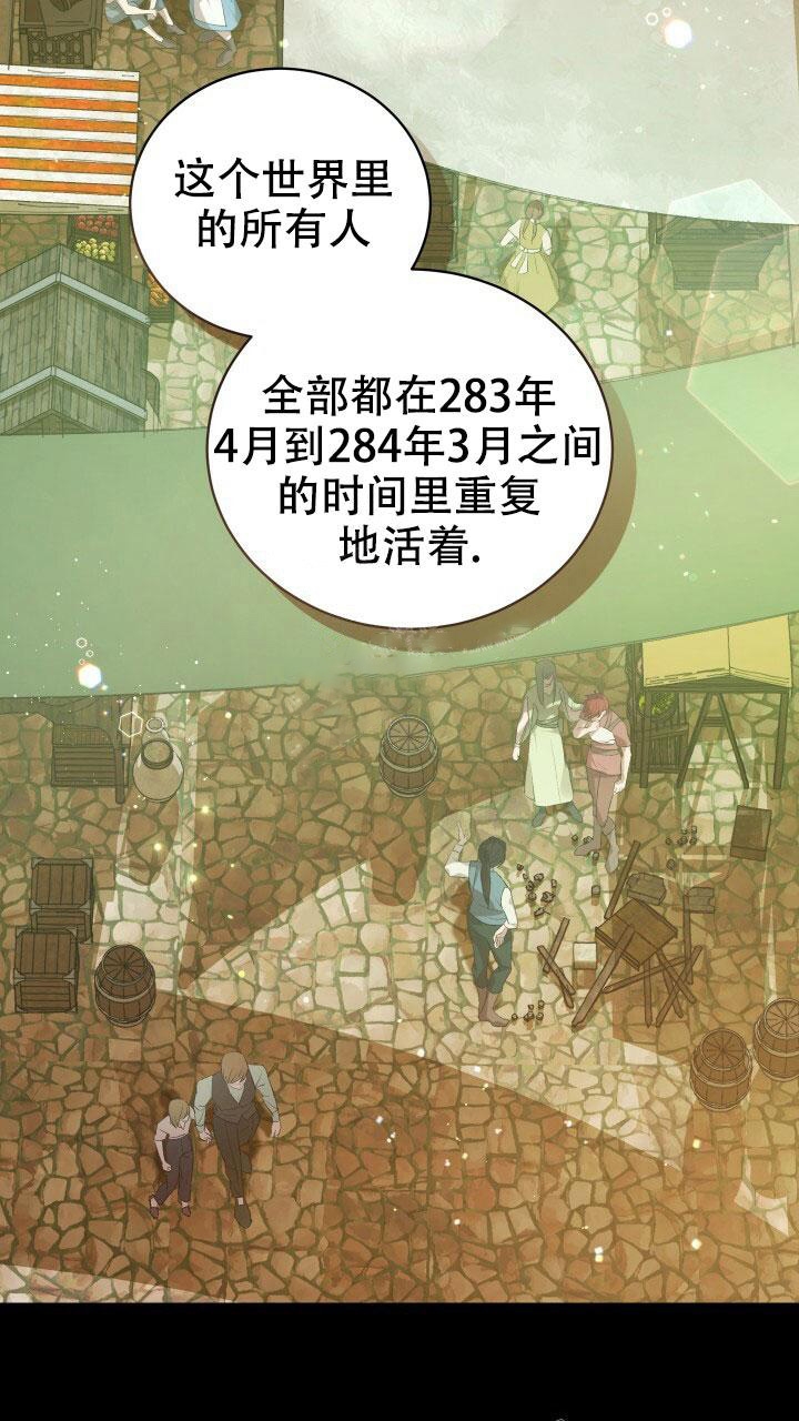 《异世界骑士》漫画最新章节第12话免费下拉式在线观看章节第【13】张图片