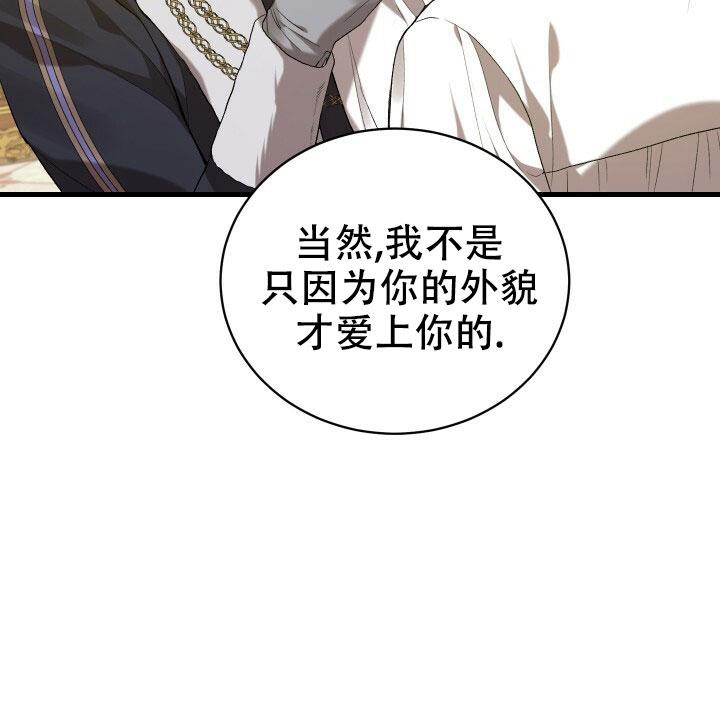 《异世界骑士》漫画最新章节第23话免费下拉式在线观看章节第【22】张图片