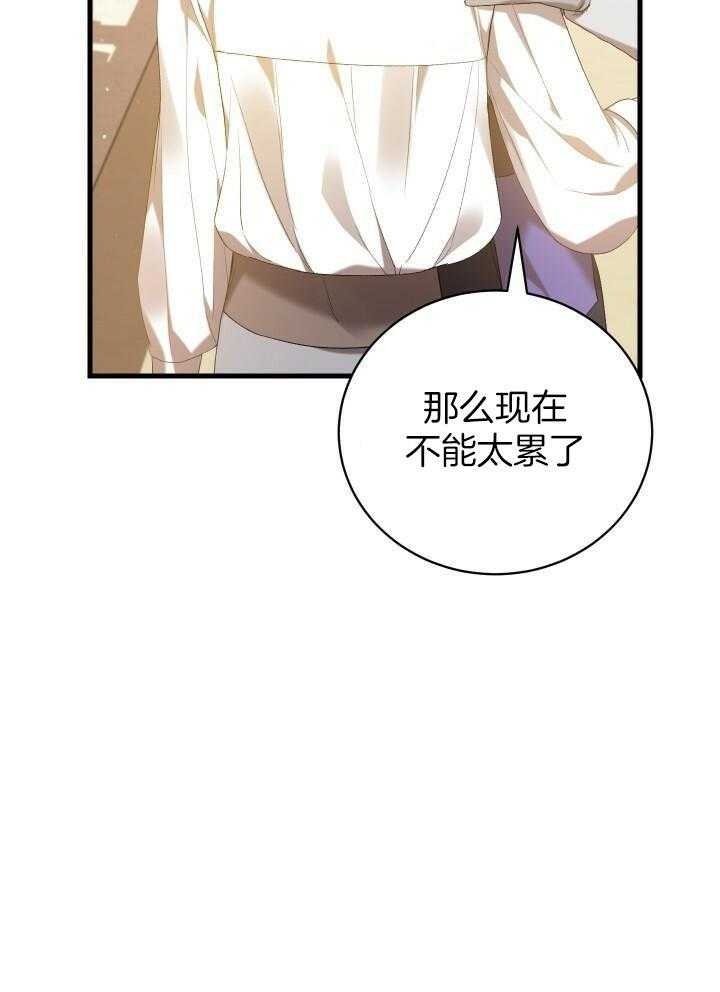 《异世界骑士》漫画最新章节第48话免费下拉式在线观看章节第【37】张图片