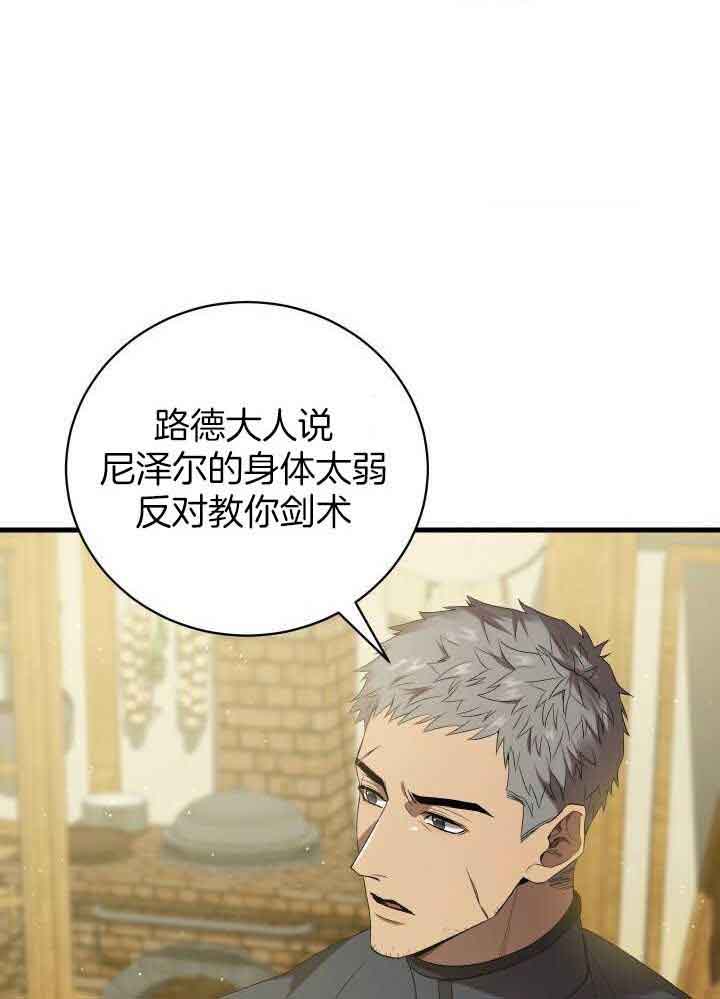 《异世界骑士》漫画最新章节第63话免费下拉式在线观看章节第【35】张图片