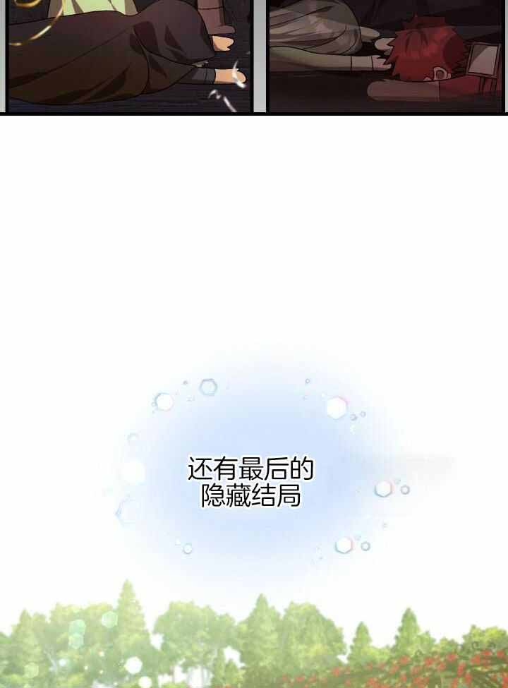 《异世界骑士》漫画最新章节第94话免费下拉式在线观看章节第【3】张图片