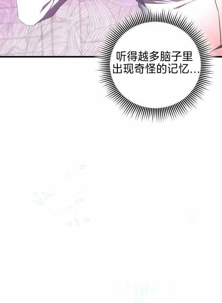 《异世界骑士》漫画最新章节第89话免费下拉式在线观看章节第【20】张图片