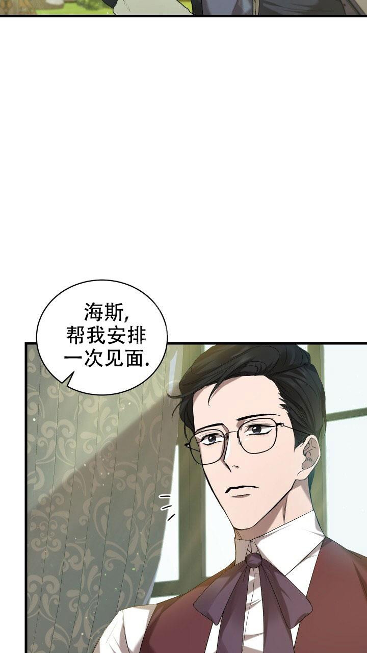 《异世界骑士》漫画最新章节第20话免费下拉式在线观看章节第【19】张图片