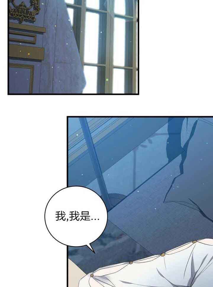 《异世界骑士》漫画最新章节第70话免费下拉式在线观看章节第【26】张图片