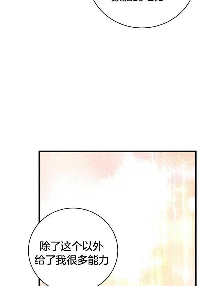 《异世界骑士》漫画最新章节第54话免费下拉式在线观看章节第【12】张图片