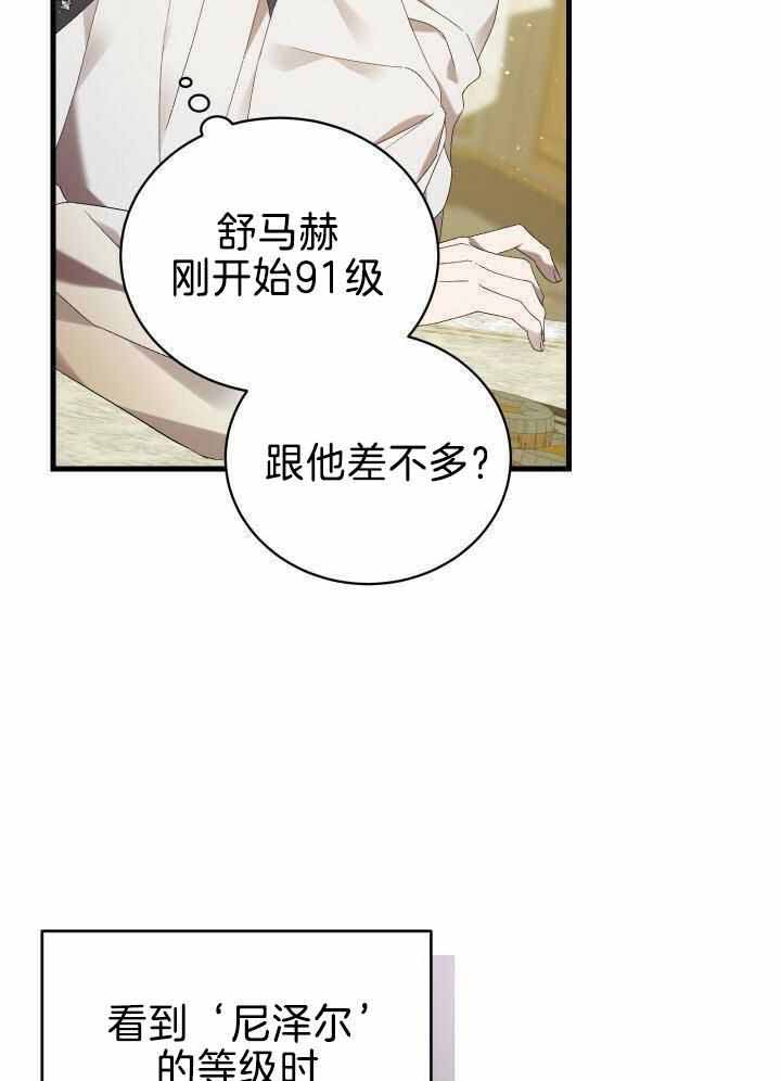 《异世界骑士》漫画最新章节第91话免费下拉式在线观看章节第【48】张图片