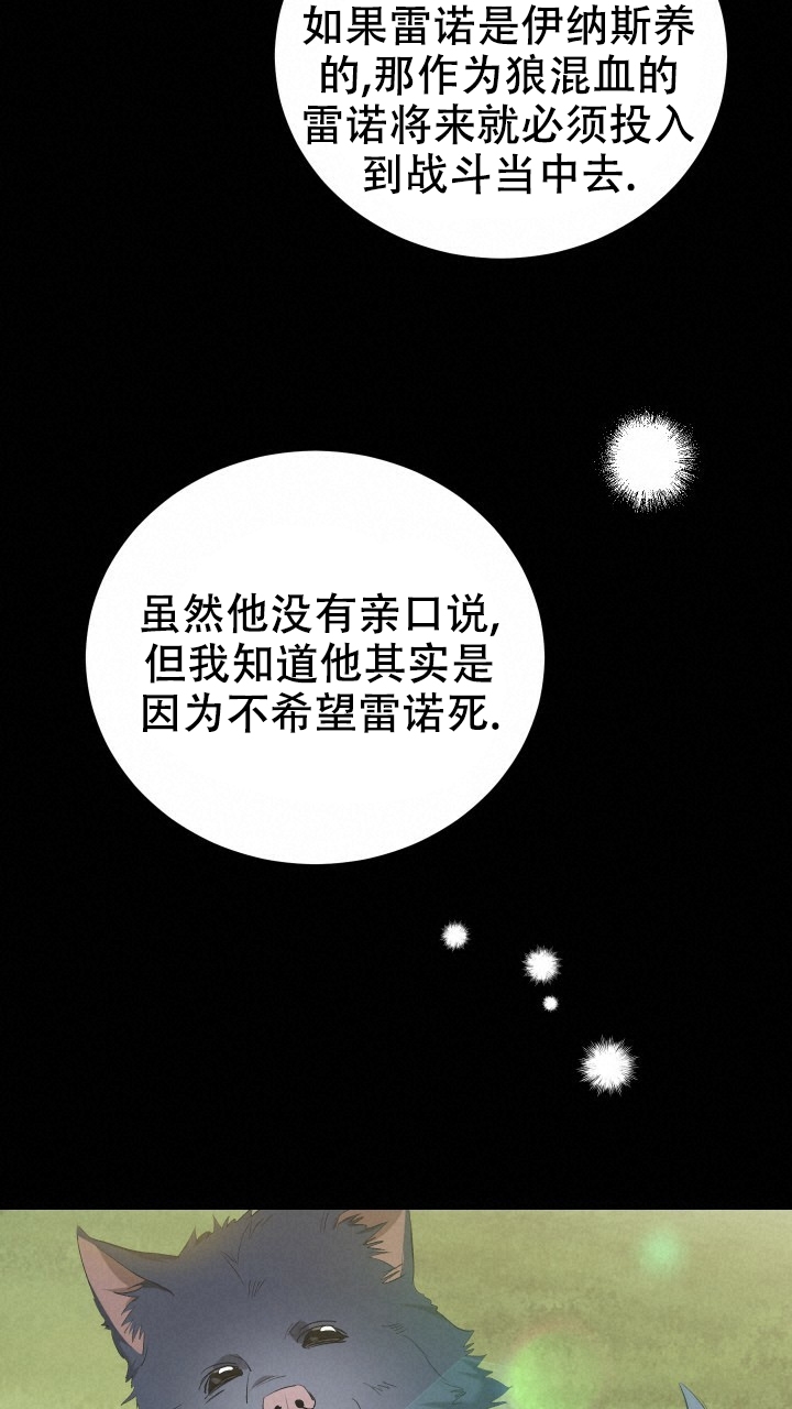 《异世界骑士》漫画最新章节第3话免费下拉式在线观看章节第【5】张图片