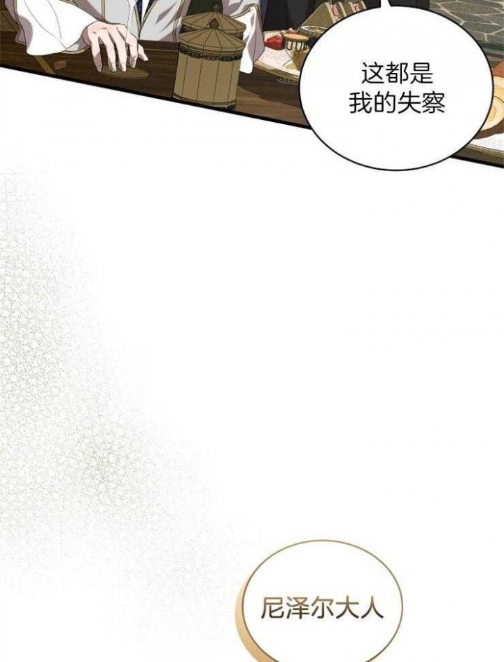 《异世界骑士》漫画最新章节第33话免费下拉式在线观看章节第【43】张图片