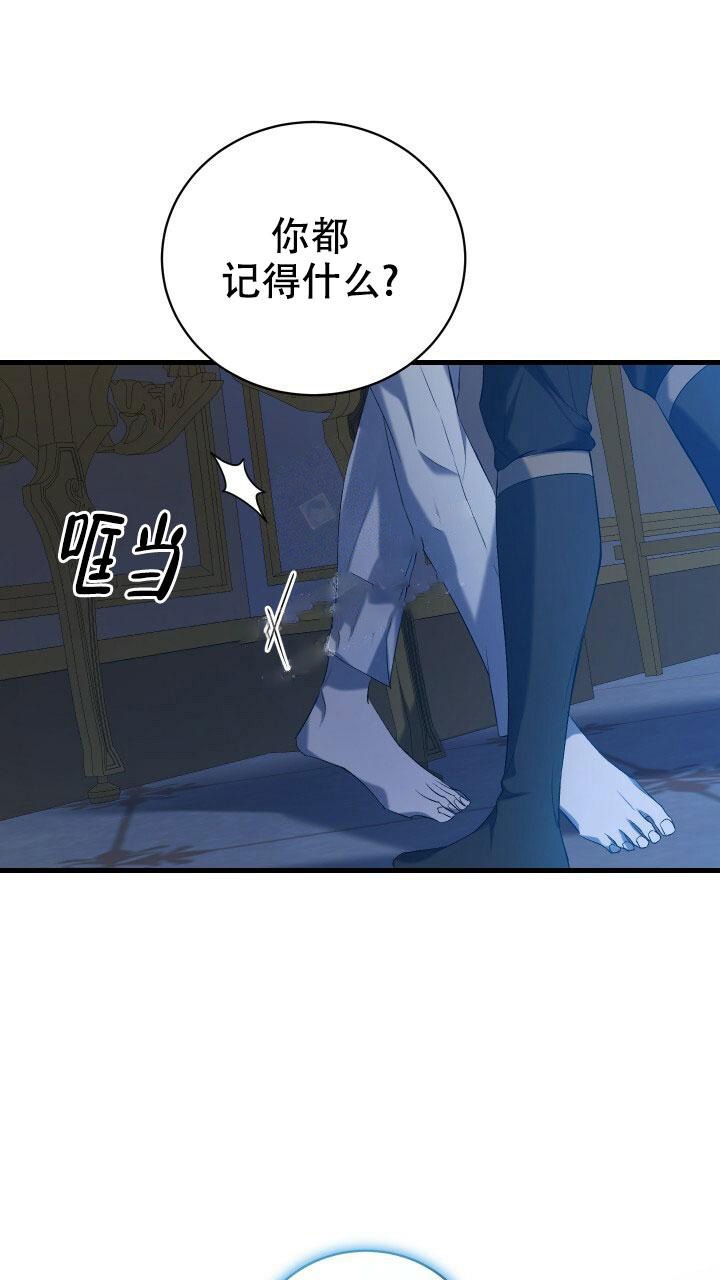 《异世界骑士》漫画最新章节第11话免费下拉式在线观看章节第【7】张图片