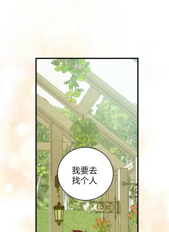 《异世界骑士》漫画最新章节第46话免费下拉式在线观看章节第【25】张图片