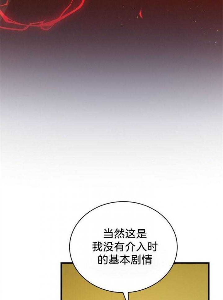 《异世界骑士》漫画最新章节第25话免费下拉式在线观看章节第【46】张图片