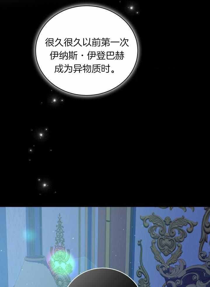 《异世界骑士》漫画最新章节第87话免费下拉式在线观看章节第【35】张图片