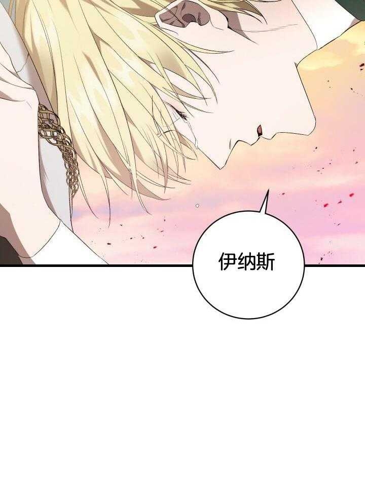 《异世界骑士》漫画最新章节第50话免费下拉式在线观看章节第【3】张图片