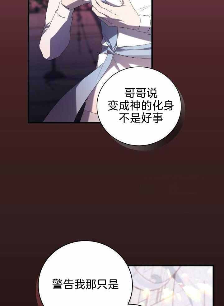 《异世界骑士》漫画最新章节第89话免费下拉式在线观看章节第【16】张图片