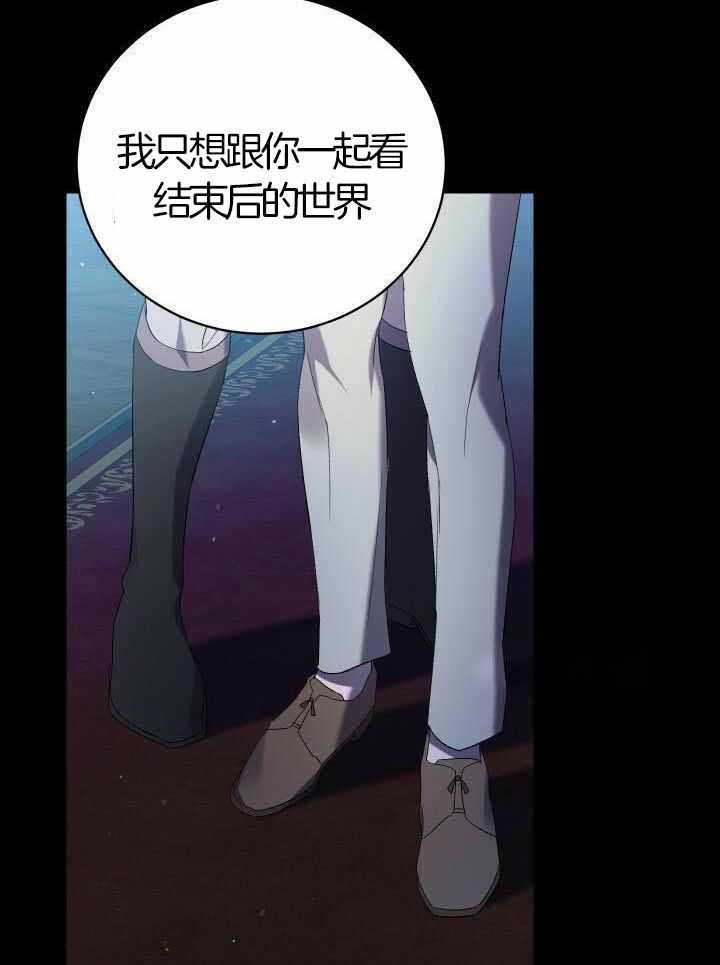 《异世界骑士》漫画最新章节第74话免费下拉式在线观看章节第【14】张图片