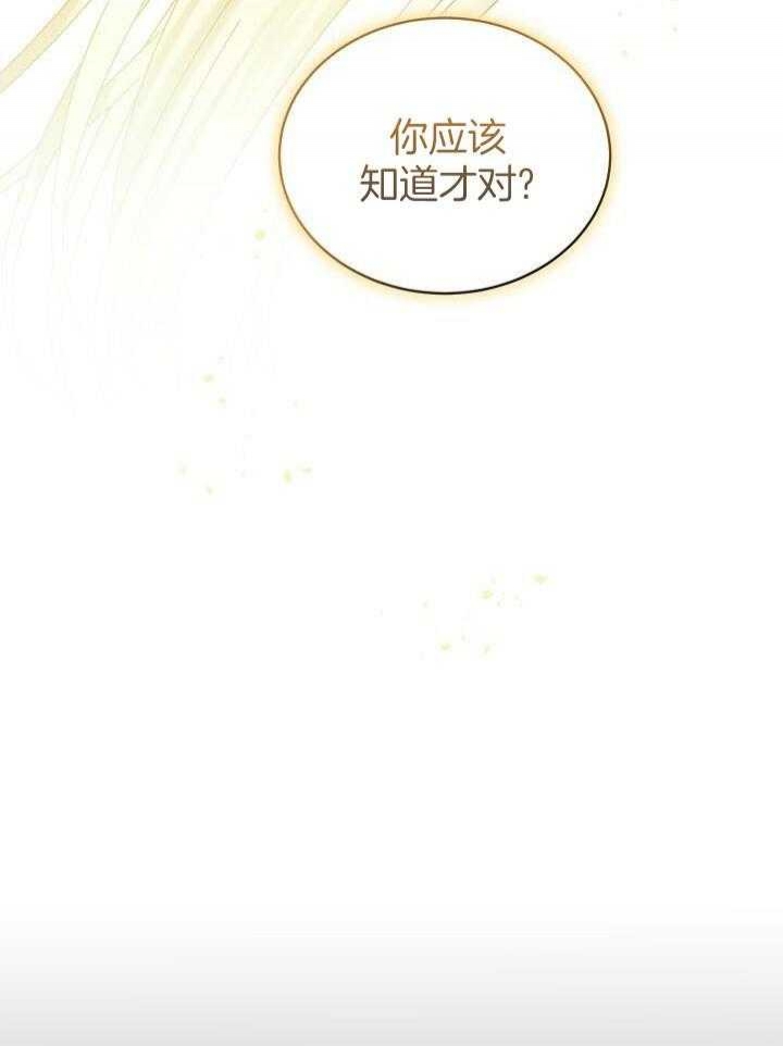 《异世界骑士》漫画最新章节第37话免费下拉式在线观看章节第【39】张图片