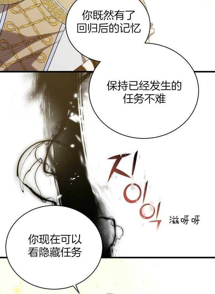 《异世界骑士》漫画最新章节第39话免费下拉式在线观看章节第【27】张图片