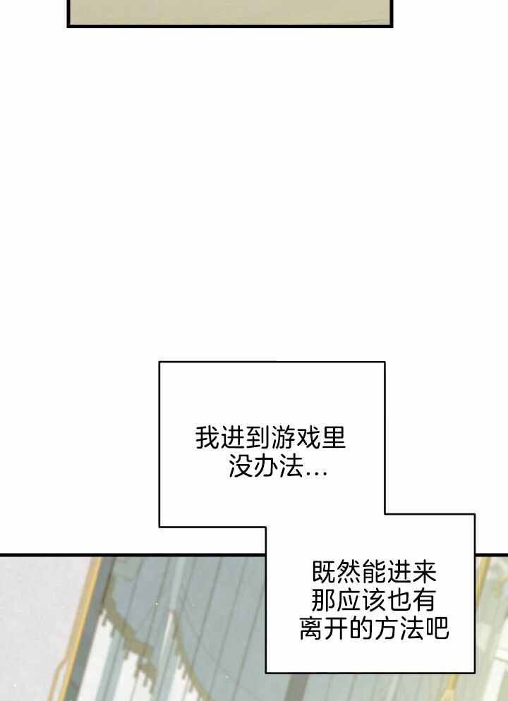 《异世界骑士》漫画最新章节第90话免费下拉式在线观看章节第【28】张图片