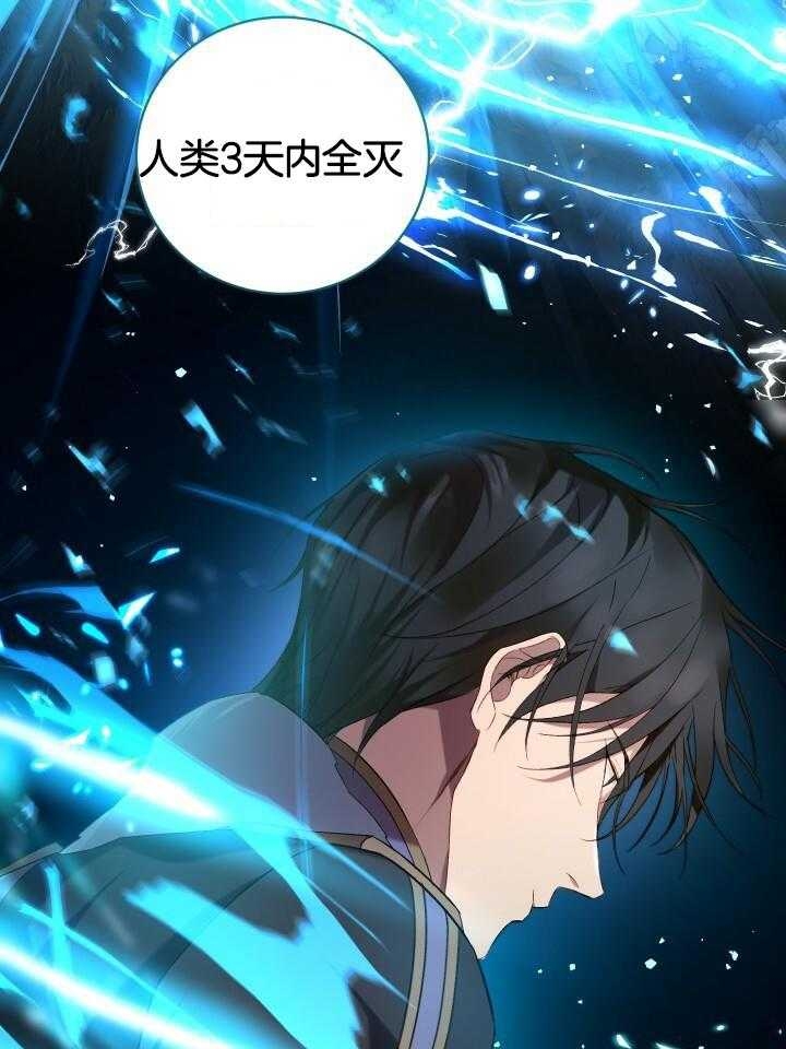 《异世界骑士》漫画最新章节第56话免费下拉式在线观看章节第【43】张图片