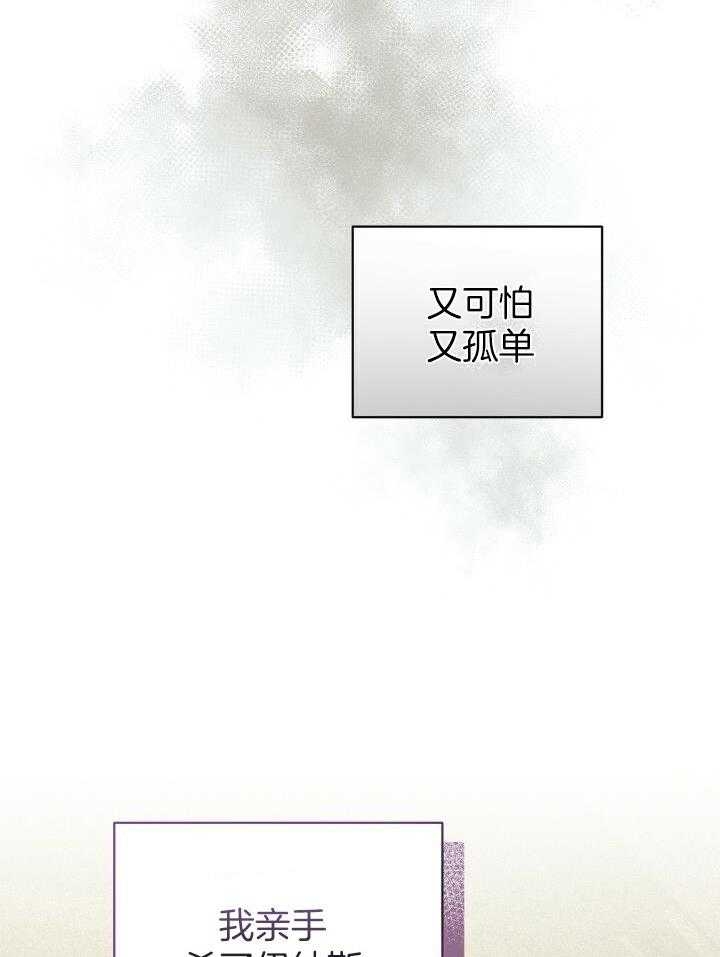 《异世界骑士》漫画最新章节第37话免费下拉式在线观看章节第【23】张图片