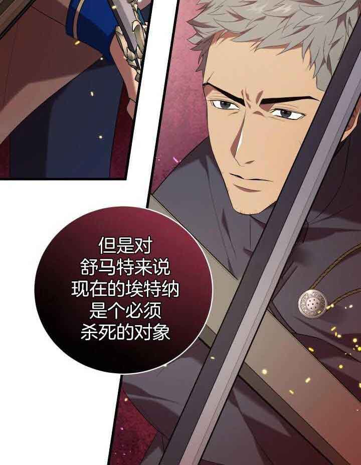 《异世界骑士》漫画最新章节第66话免费下拉式在线观看章节第【42】张图片