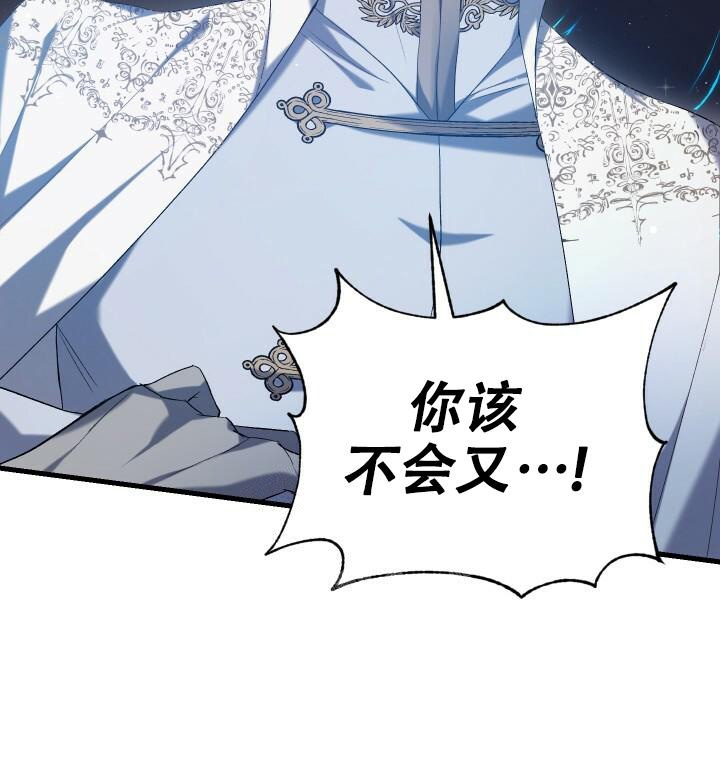 《异世界骑士》漫画最新章节第8话免费下拉式在线观看章节第【17】张图片