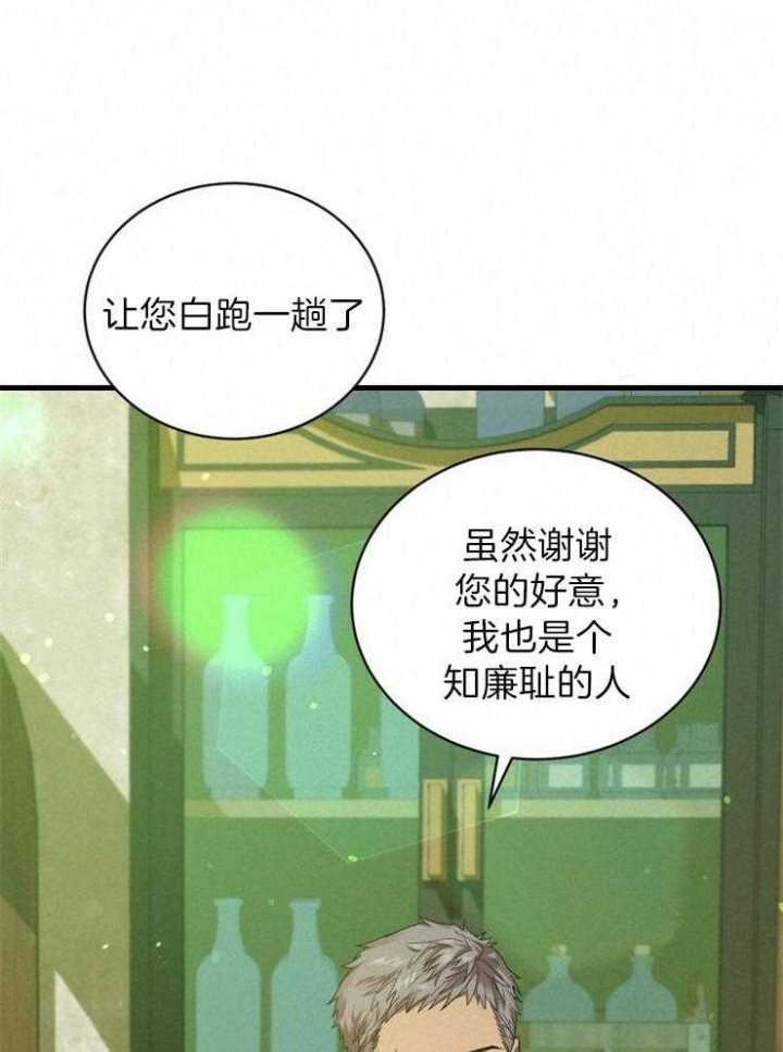 《异世界骑士》漫画最新章节第27话免费下拉式在线观看章节第【21】张图片