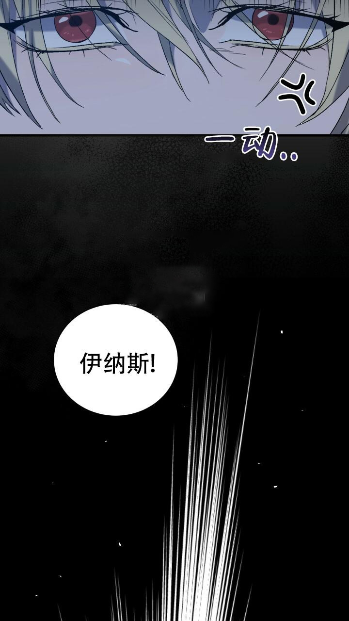 《异世界骑士》漫画最新章节第8话免费下拉式在线观看章节第【27】张图片