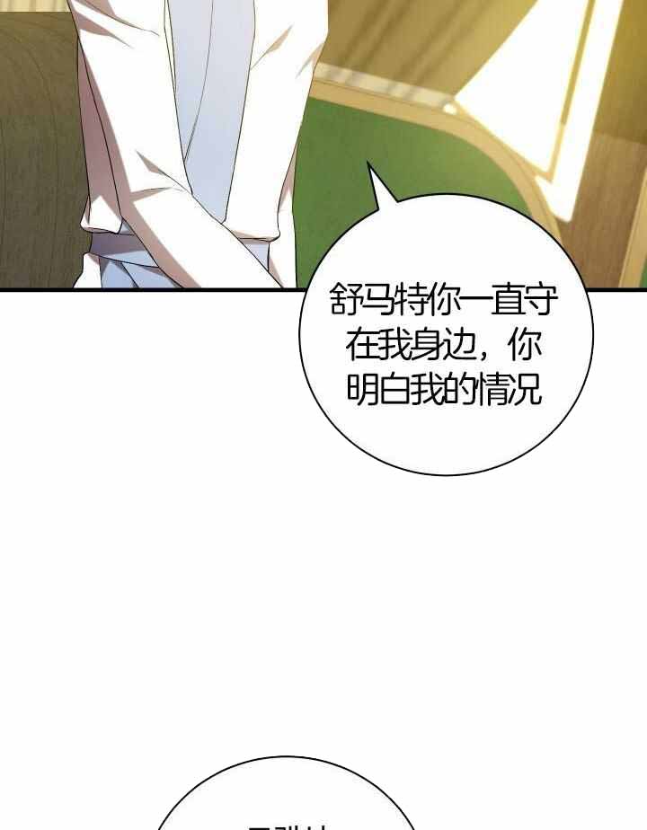 《异世界骑士》漫画最新章节第79话免费下拉式在线观看章节第【7】张图片