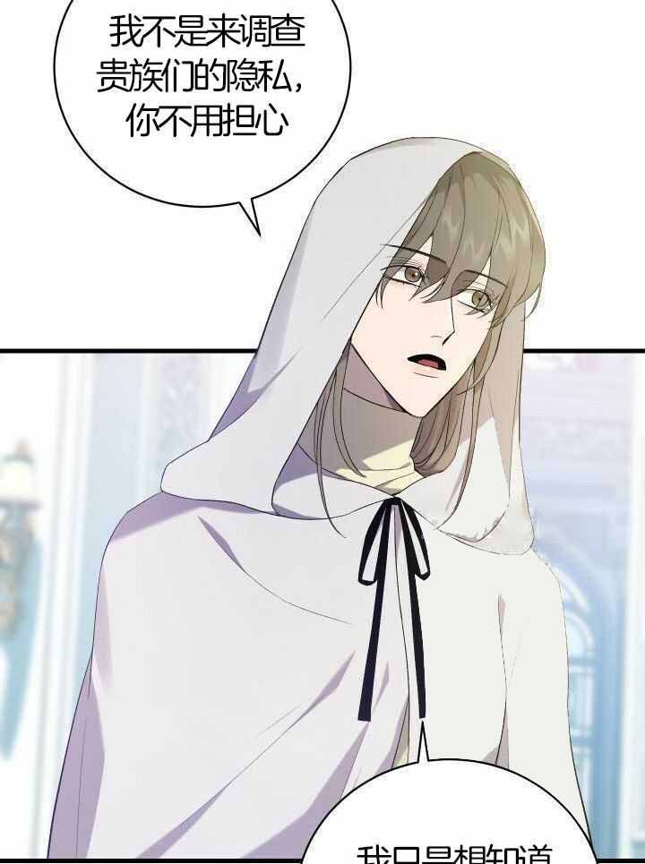 《异世界骑士》漫画最新章节第71话免费下拉式在线观看章节第【6】张图片