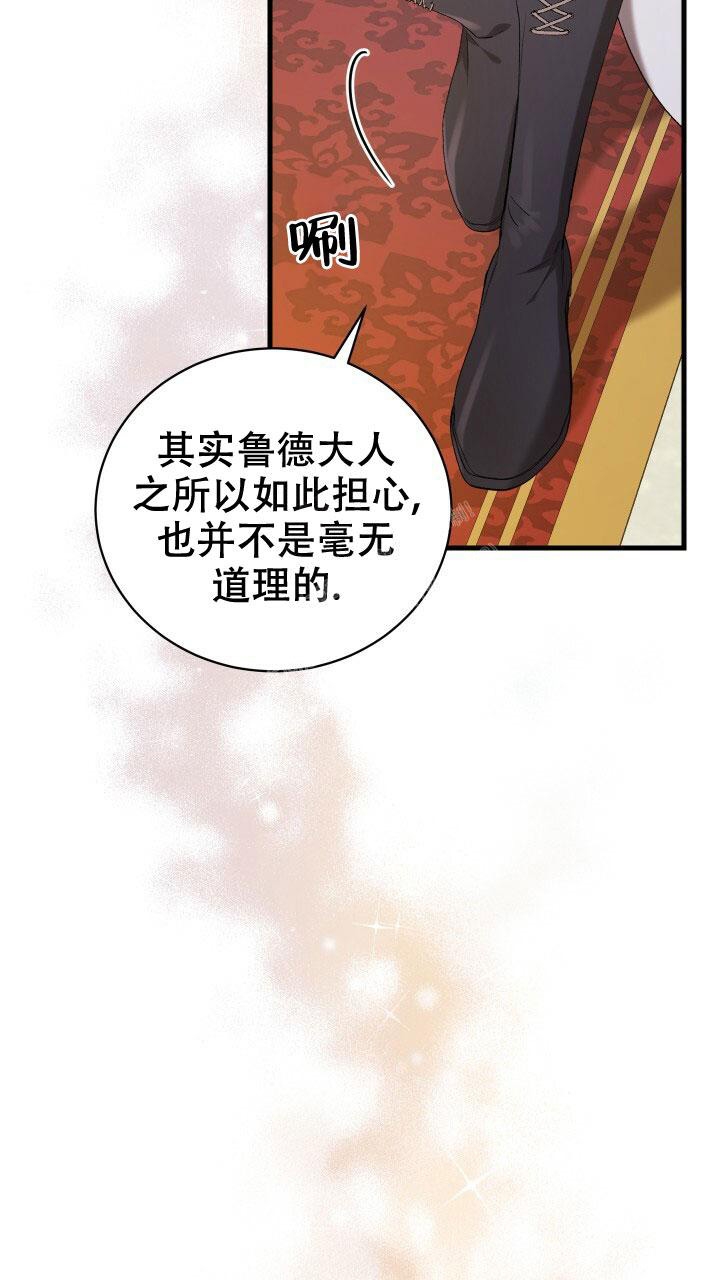 《异世界骑士》漫画最新章节第22话免费下拉式在线观看章节第【20】张图片