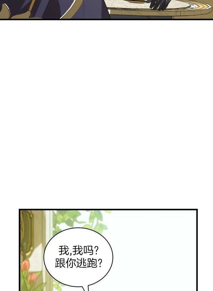 《异世界骑士》漫画最新章节第46话免费下拉式在线观看章节第【32】张图片