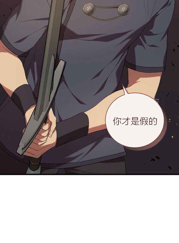 《异世界骑士》漫画最新章节第66话免费下拉式在线观看章节第【23】张图片