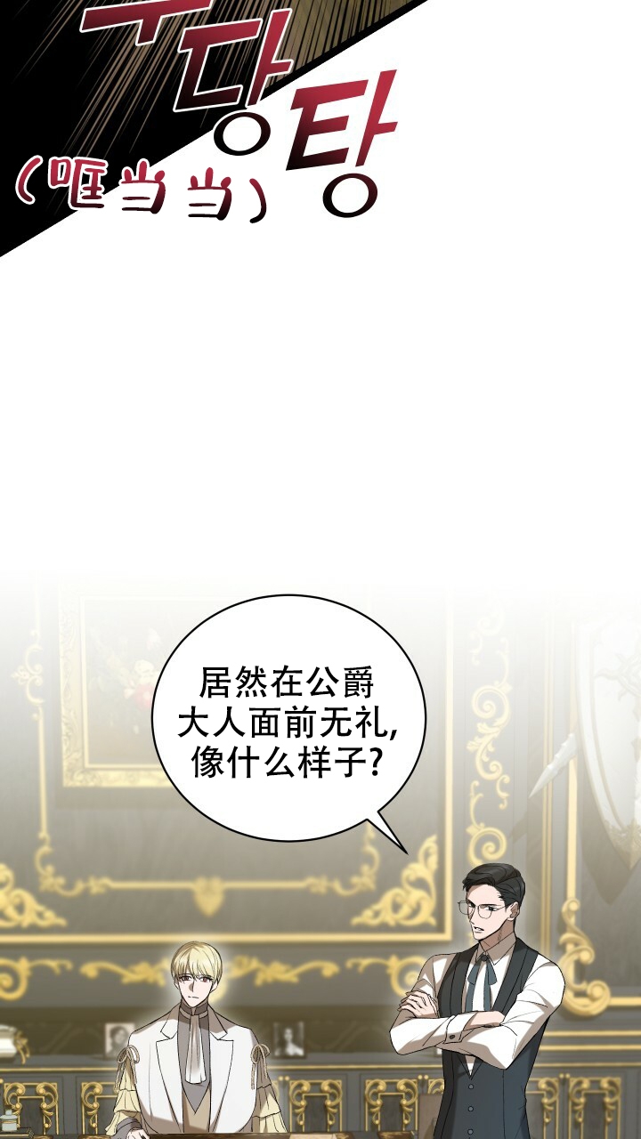 《异世界骑士》漫画最新章节第5话免费下拉式在线观看章节第【18】张图片