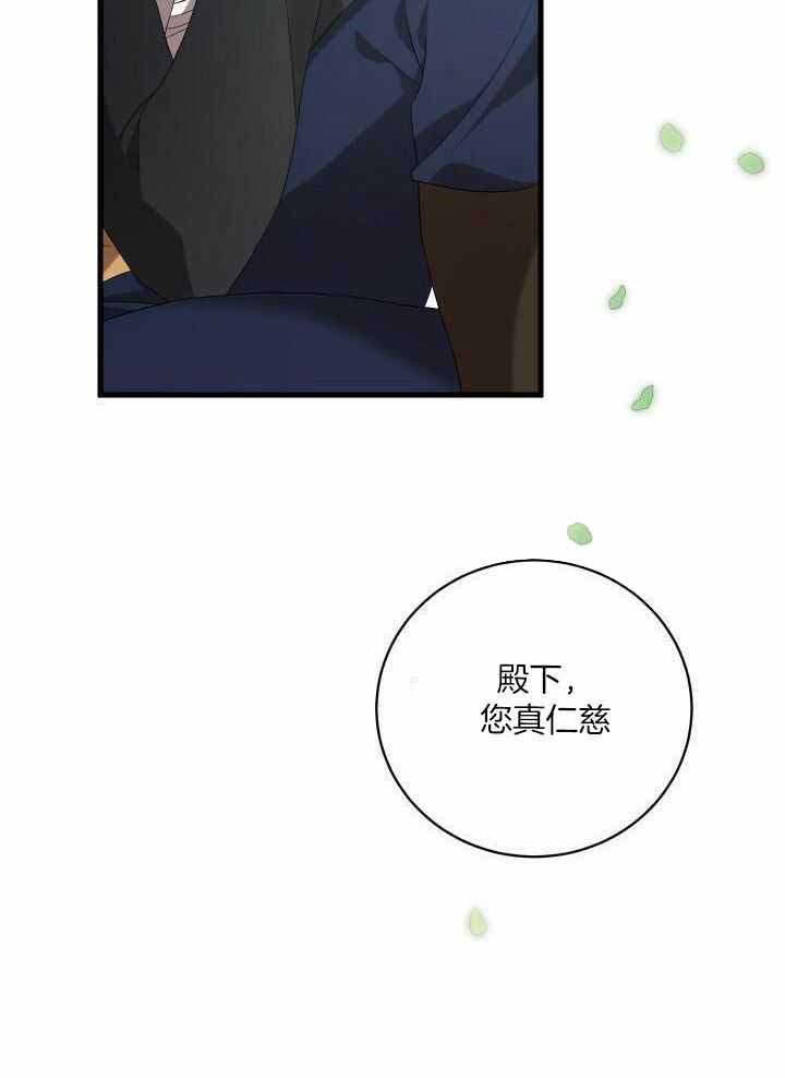 《异世界骑士》漫画最新章节第84话免费下拉式在线观看章节第【34】张图片