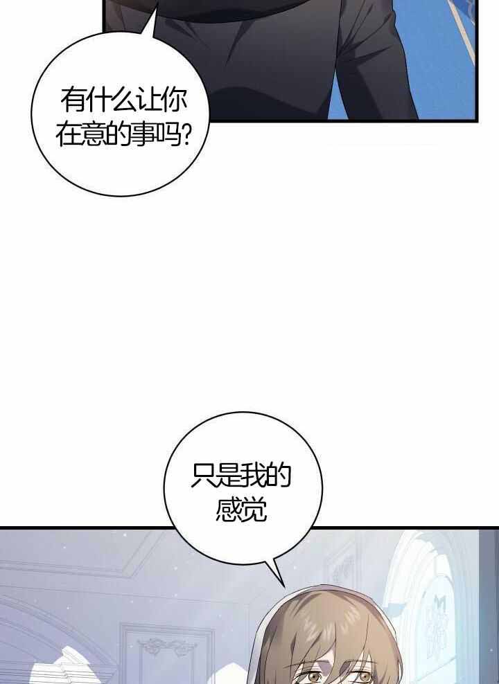 《异世界骑士》漫画最新章节第76话免费下拉式在线观看章节第【4】张图片