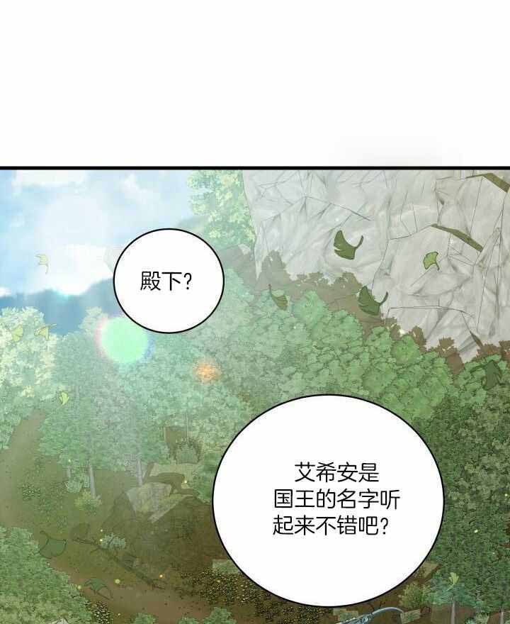 《异世界骑士》漫画最新章节第85话免费下拉式在线观看章节第【1】张图片