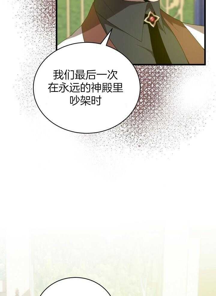 《异世界骑士》漫画最新章节第47话免费下拉式在线观看章节第【6】张图片