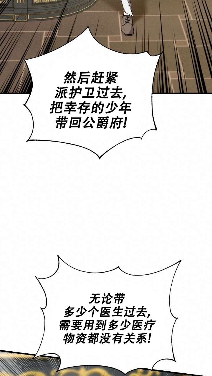 《异世界骑士》漫画最新章节第6话免费下拉式在线观看章节第【3】张图片