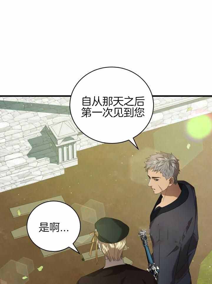 《异世界骑士》漫画最新章节第95话免费下拉式在线观看章节第【1】张图片