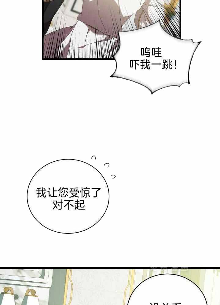 《异世界骑士》漫画最新章节第90话免费下拉式在线观看章节第【23】张图片