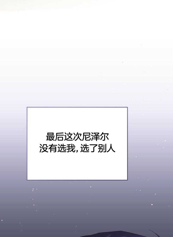 《异世界骑士》漫画最新章节第51话免费下拉式在线观看章节第【42】张图片